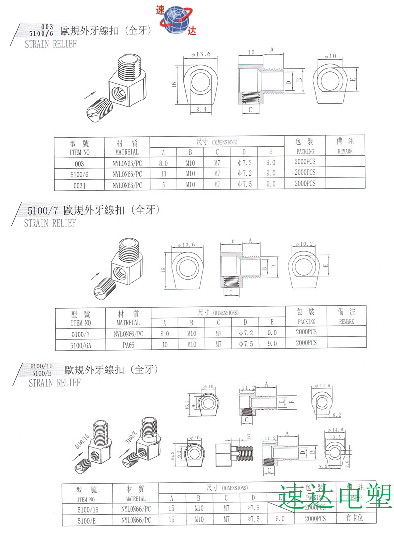 塑胶线扣工程图