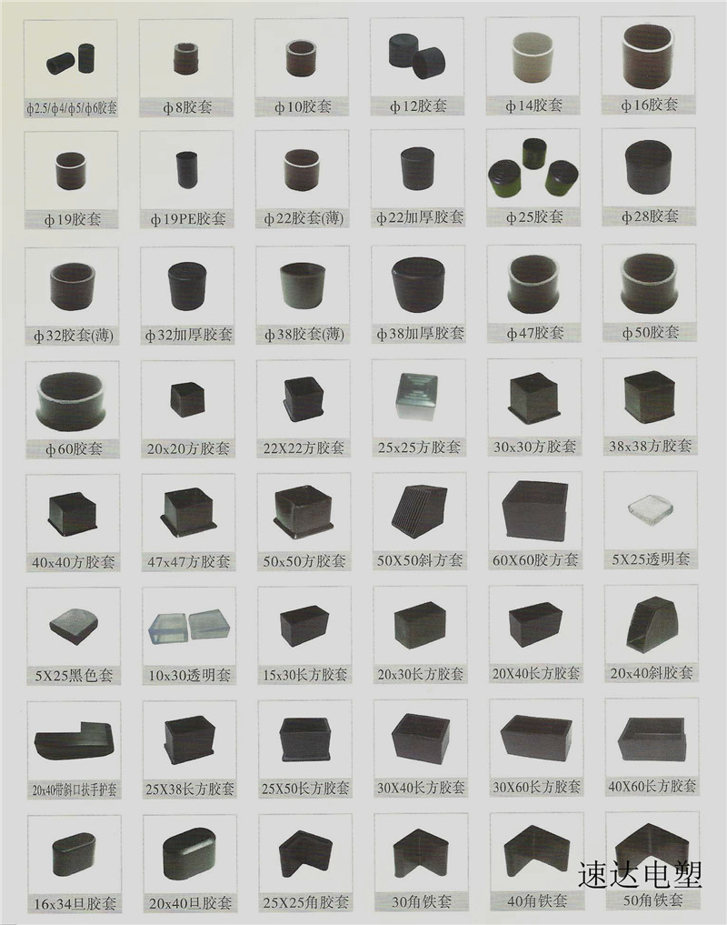 塑胶护套尺寸图纸