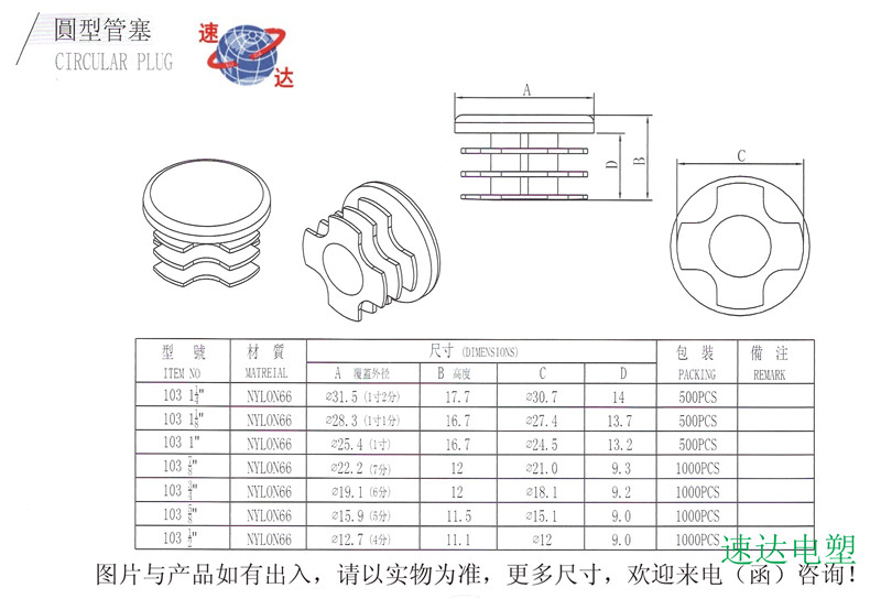 塑胶塞头尺寸图