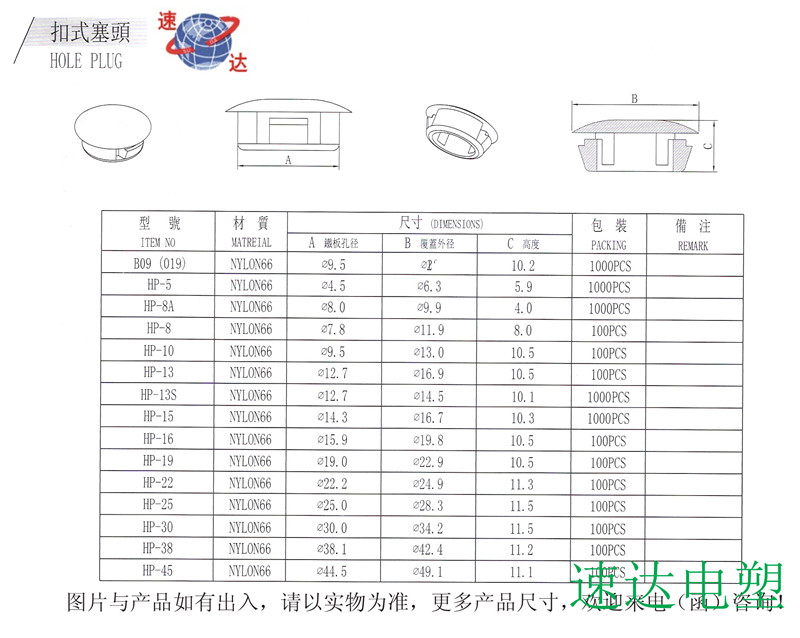 扣式塞头尺寸图片