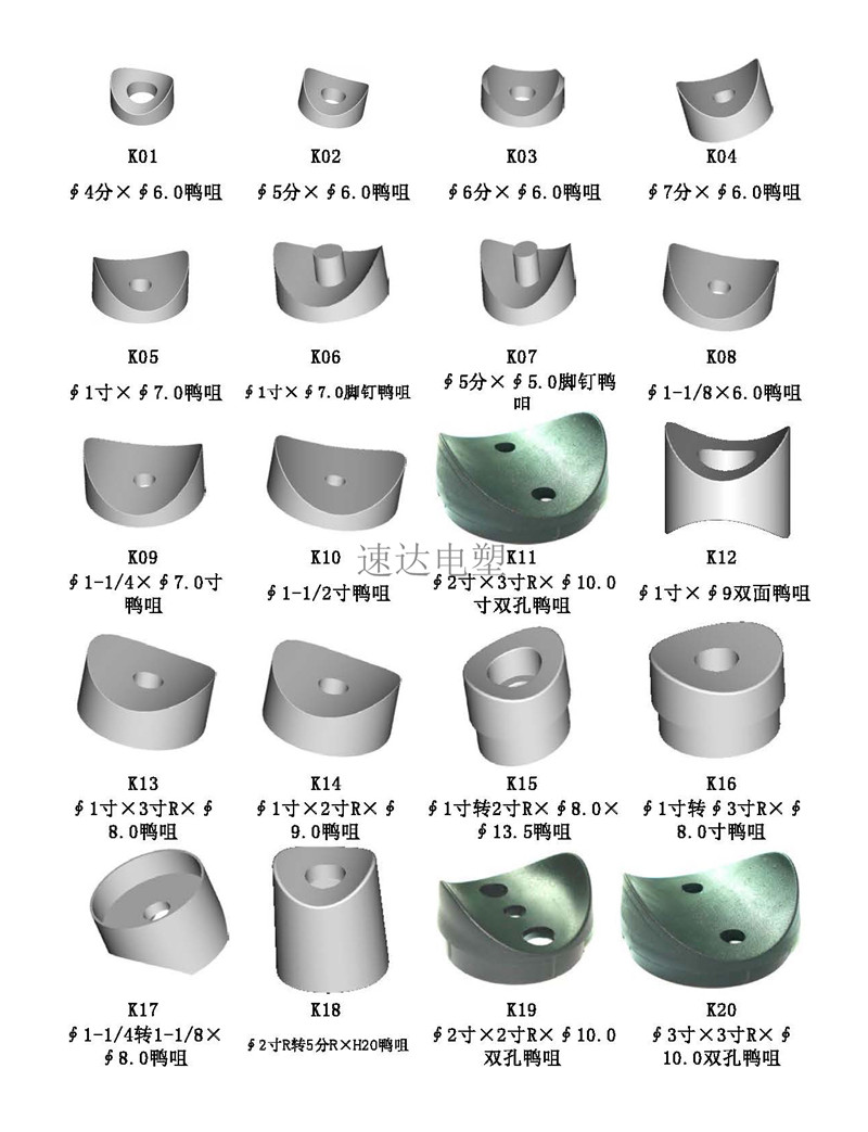 鸭嘴垫片|鸭咀衬垫|凹凸管垫尺寸图纸