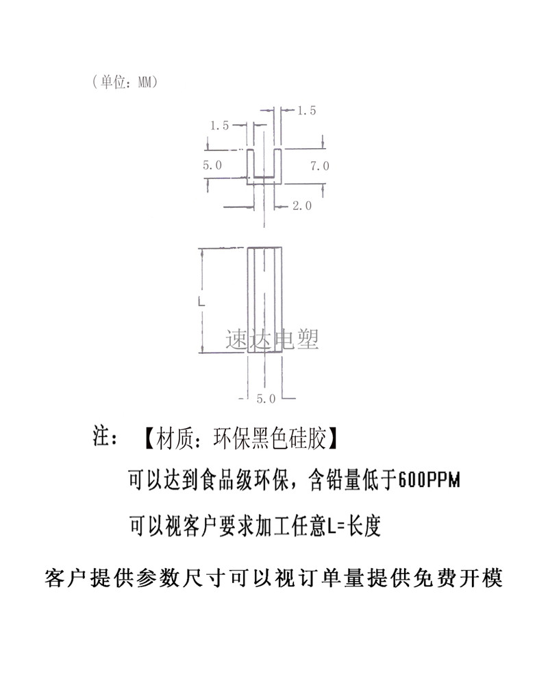 硅橡胶护槽尺寸图纸